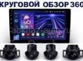 Установка Ремонт Автосигнализации Центр Замки Андроид р-н ЦРынок 