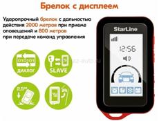 Установка Ремонт Автосигнализации Центр Замки Андроид р-н ЦРынок 