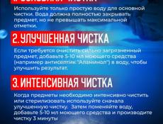 Продам мойку ультразвуковую
