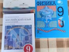 Учебники 9-11 класс
