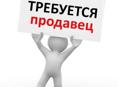 Требуется кассир продуктовый магазин