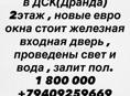 Срочно 