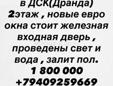 Срочно 