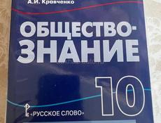 Продам учебники