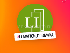 Доставка 