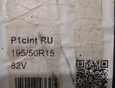 Пакрышки 15  радиус 195/50
