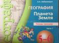 Учебники и тетради новые или в хорошем состоянии