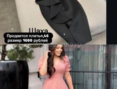 Продается новые платья 