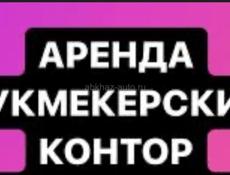 АРЕНДА БУКМЕКЕРСКИХ АККАУНТОВ