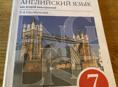 Английский 5 и 7 класс 