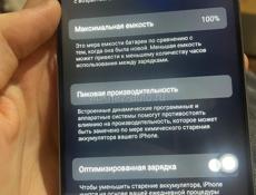 Срочно продаю Андроид корпусе Айфон 16 про мах 