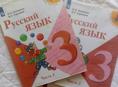 Русский язык 3 класс