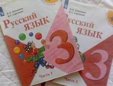Русский язык 3 класс