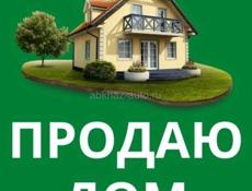 Дом в селе Хипста (Белая речка) 