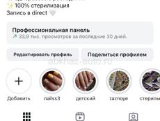 Маникюр / Гель-лак Агудзера 