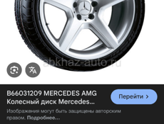 Куплю диск На Мерседес R17 