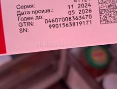 Семавик 1,7