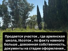 Продается участок!яштуха,1.500 срочно 