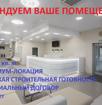 Арендуем помещение под оздоровительный центр