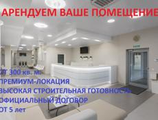 Арендуем помещение под оздоровительный центр