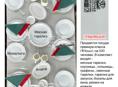 Продается посуда премиум класса на 500 человек