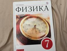 Школьные книги