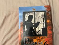 Школьные книги