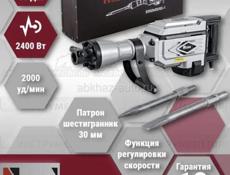 Сдаётся в аренду отбойник