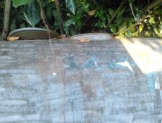 Продам лечебный бак. Цена договорная