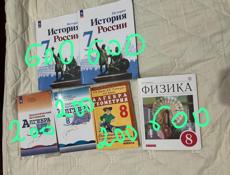 Продаются книги