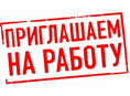 Требуется Администратор