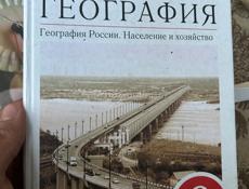 Продажа книг от 7-9 класса 