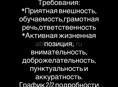 В Табачный магазин требуется сотрудник 