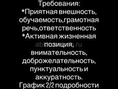 В Табачный магазин требуется сотрудник 