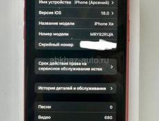 СРОЧНО iPhone XR