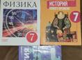 Учебники  7 класса
