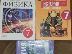Учебники  7 класса