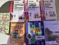 Школьные учебники 