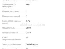 Морозильная камера Бирюса no frost