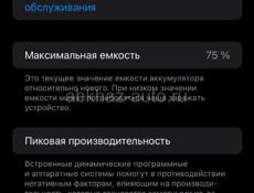 Продается iPhone 11 