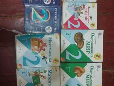 Книги 2 класса