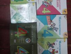 Книги 4 класс