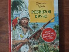 Продаются книги