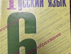 Учебники 5/6/7/8/9
