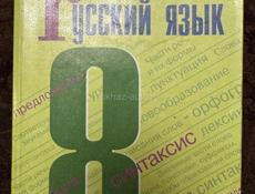 Учебники 5/6/7/8/9