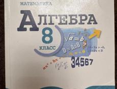 Учебники 5/6/7/8/9