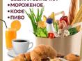 ПРОДАВЕЦ В ПРОДУКТОВЫЙ МАГАЗИН