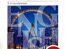 Английский язык 9 класс 