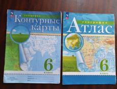 Атлас и контурные карты 6 класс