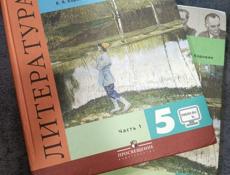 Учебники 5 кл